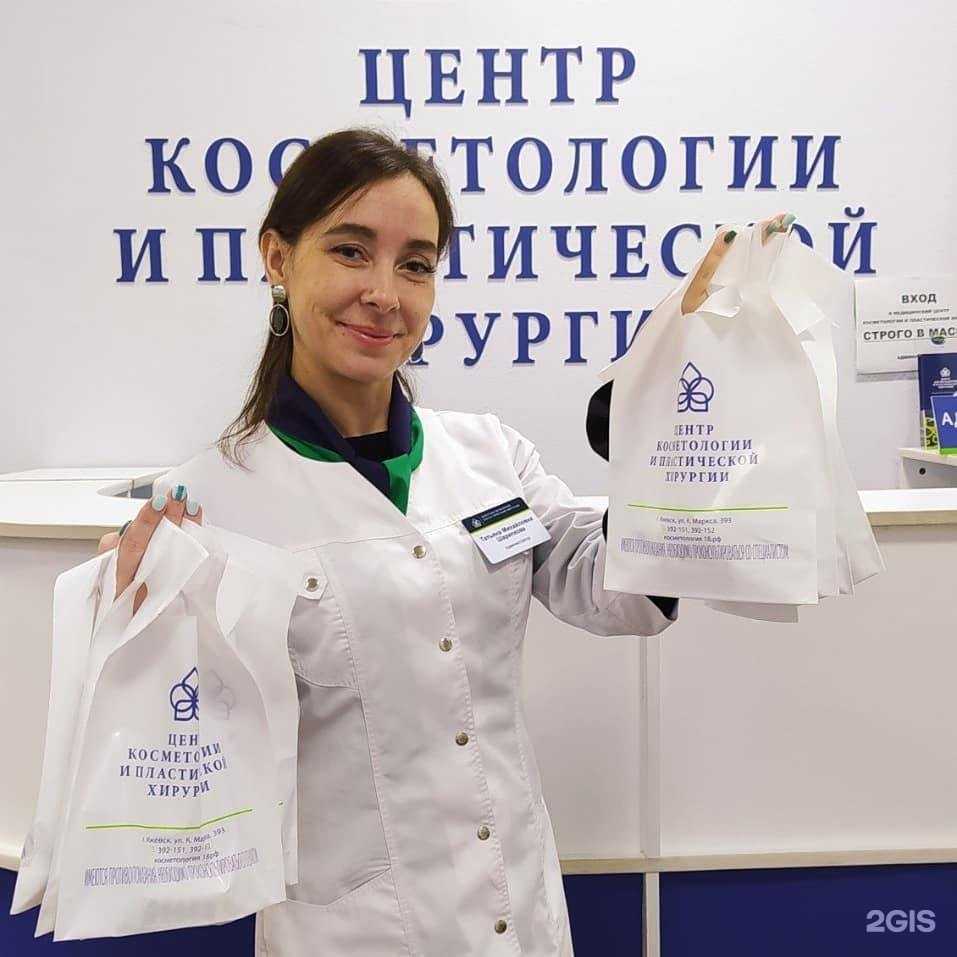 Отзывы на компанию Медицинский центр косметологии и пластической хирургии в г. Ижевск c фото