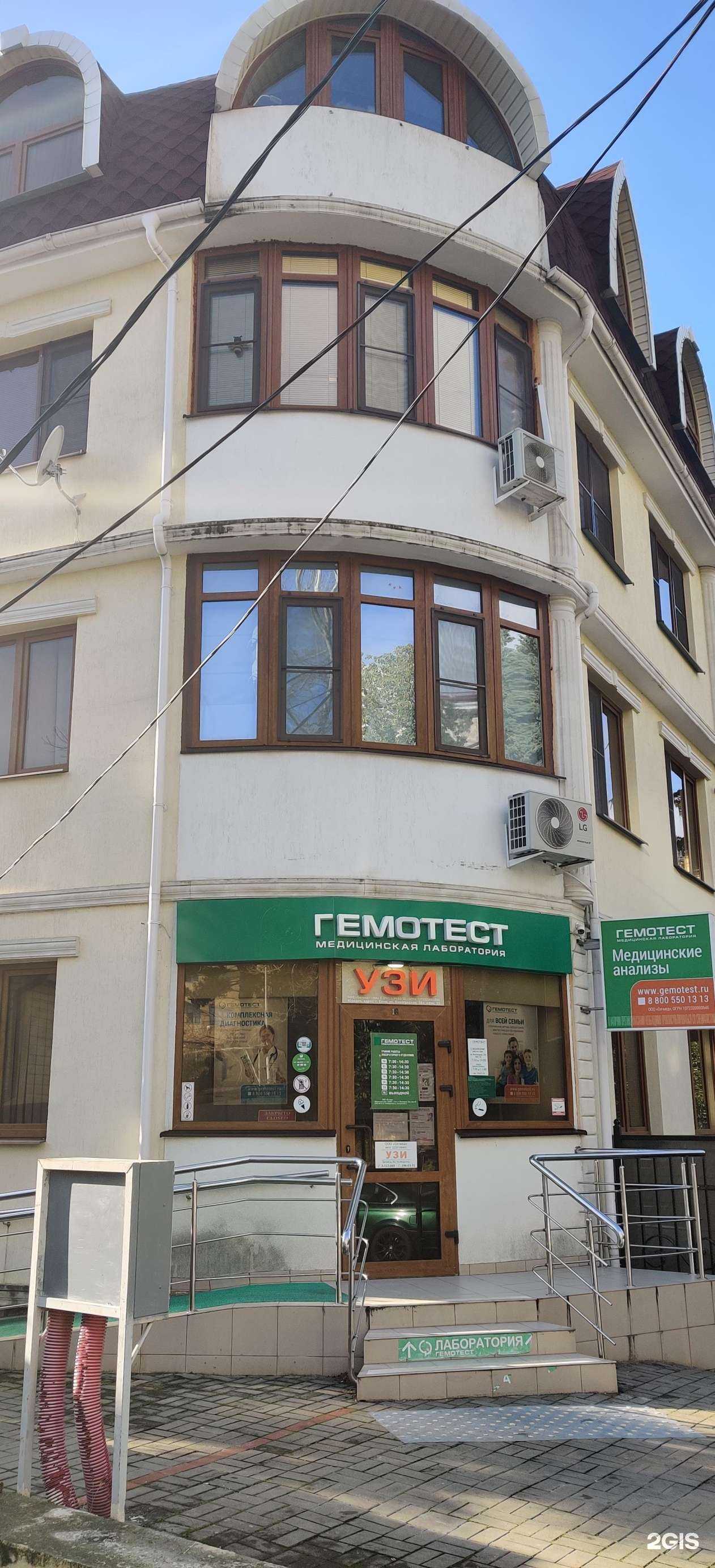 Отзывы на компанию Гемотест в Сочи c фото - фотография 2 из 2