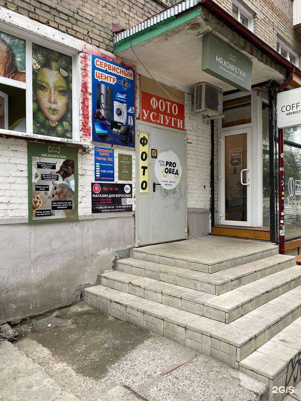 Отзывы на компанию For You в Новосибирске c фото