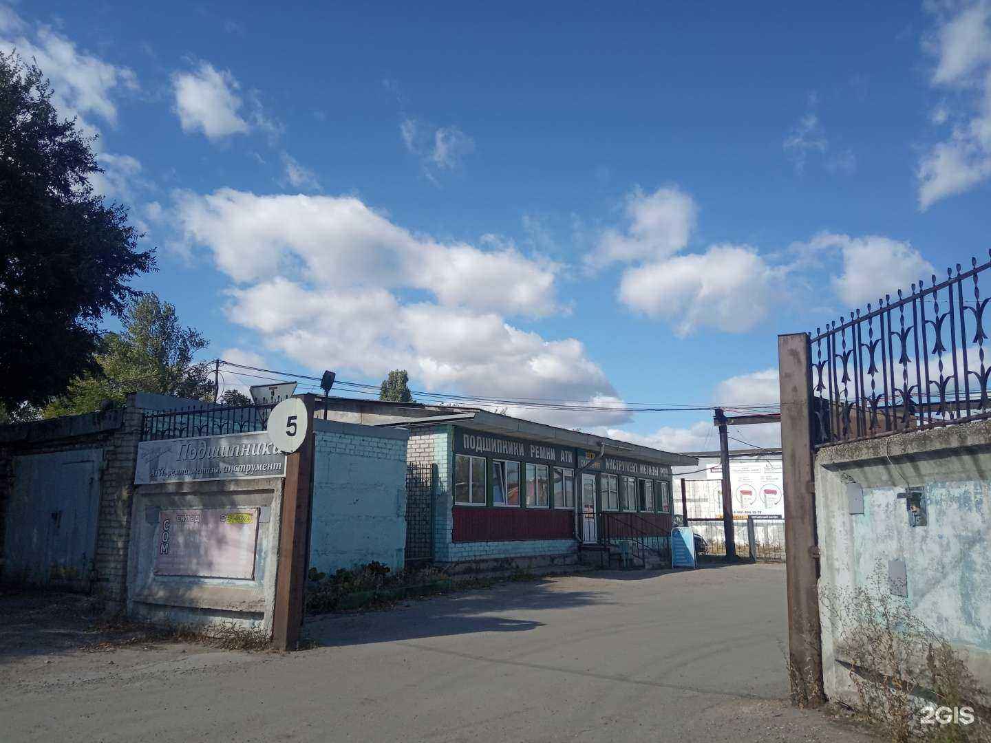 Отзывы на компанию Центр Снабжения в Липецке c фото