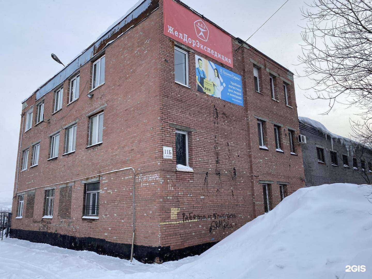 Отзывы на компанию Байкал Сервис в Мурманске c фото - фотография 2 из 2