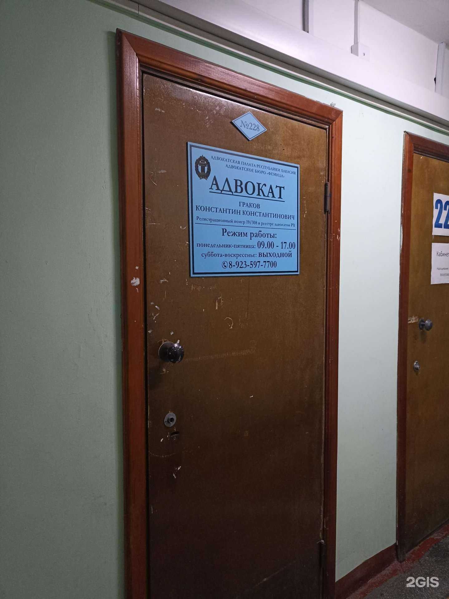 Отзывы на компанию Адвокатский кабинет Гракова К.К. в Черногорске c фото