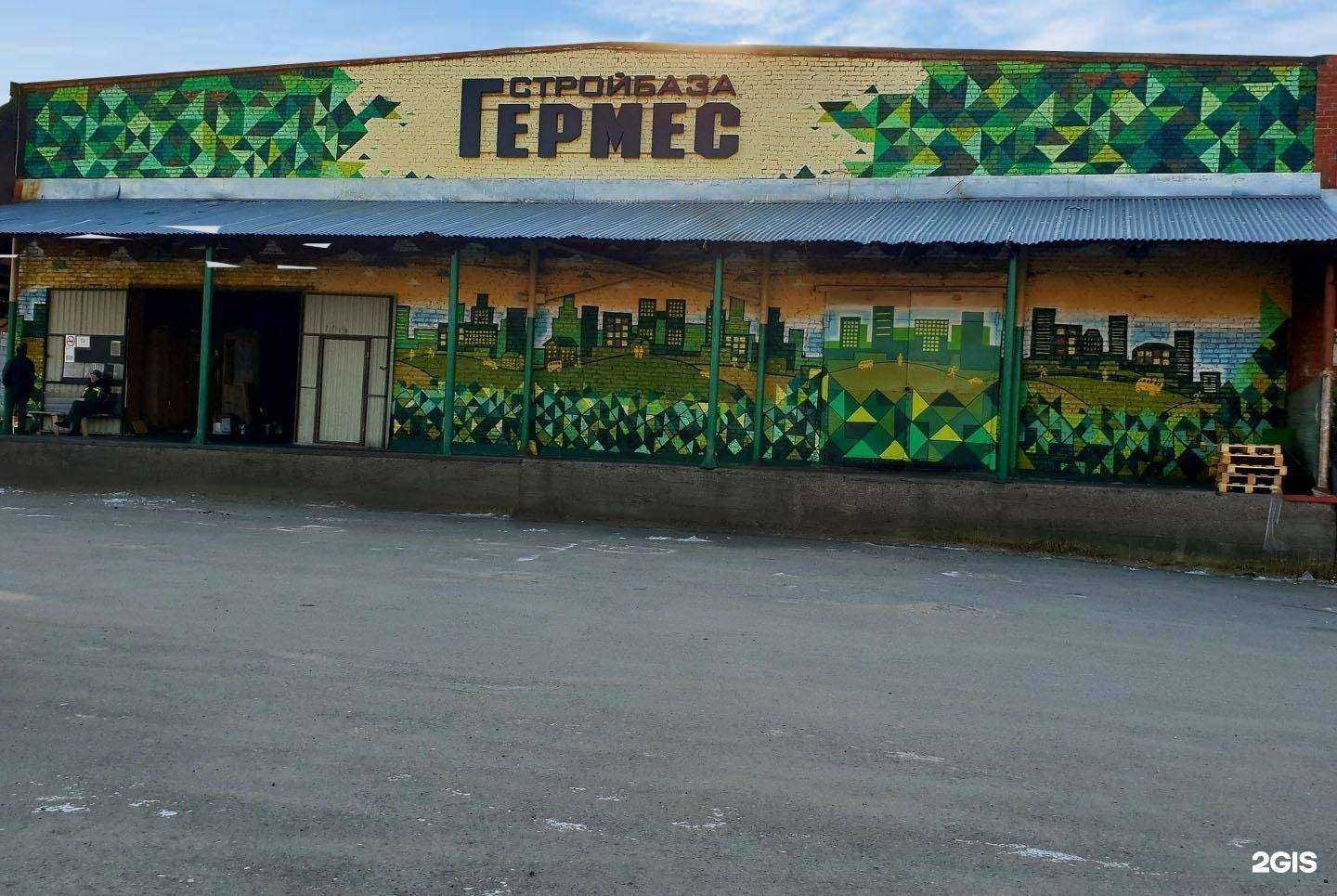 Отзывы на компанию ГЕРМЕС в Перми c фото