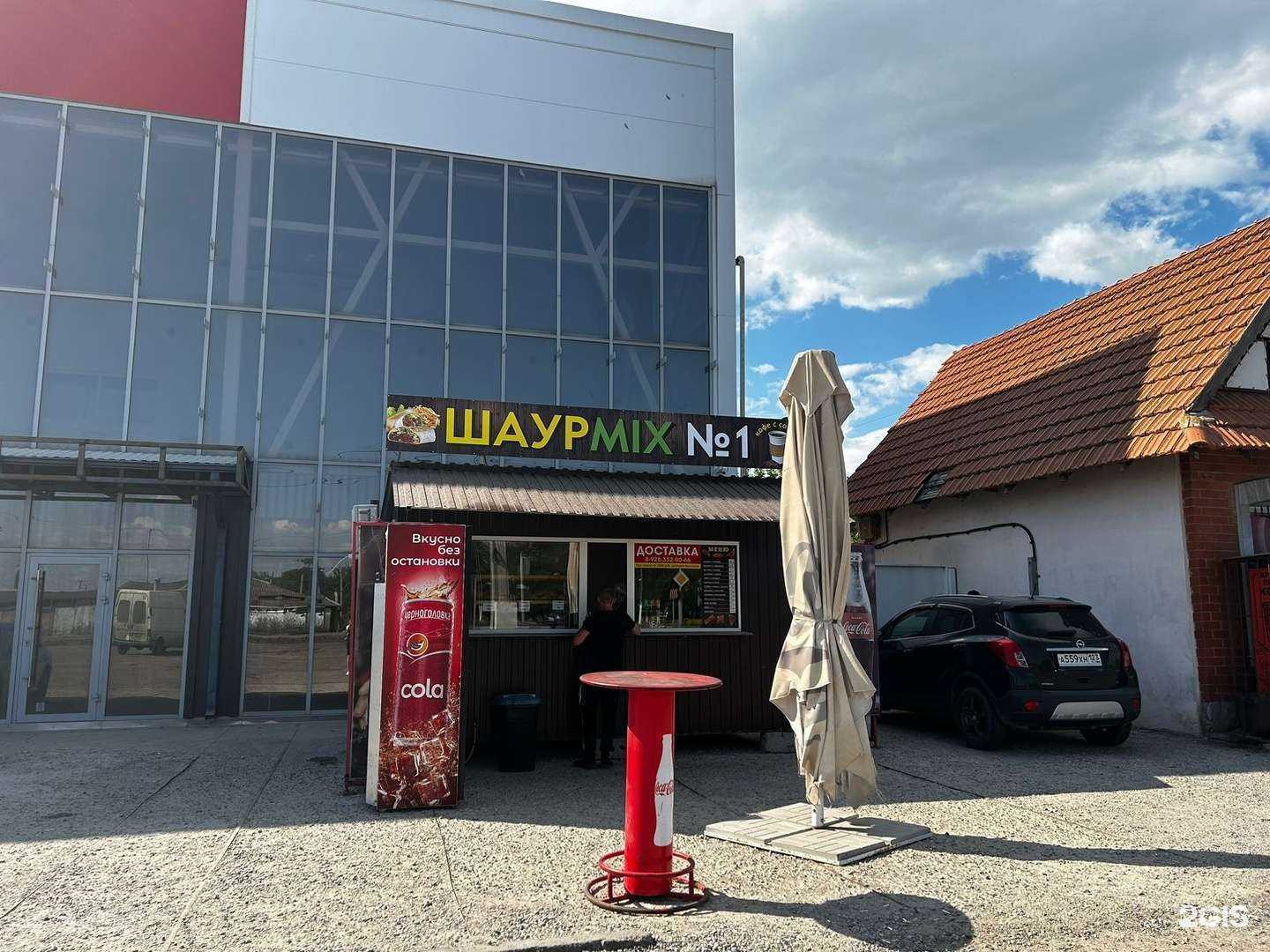 Отзывы на компанию ШаурMix №1 в Ейске c фото