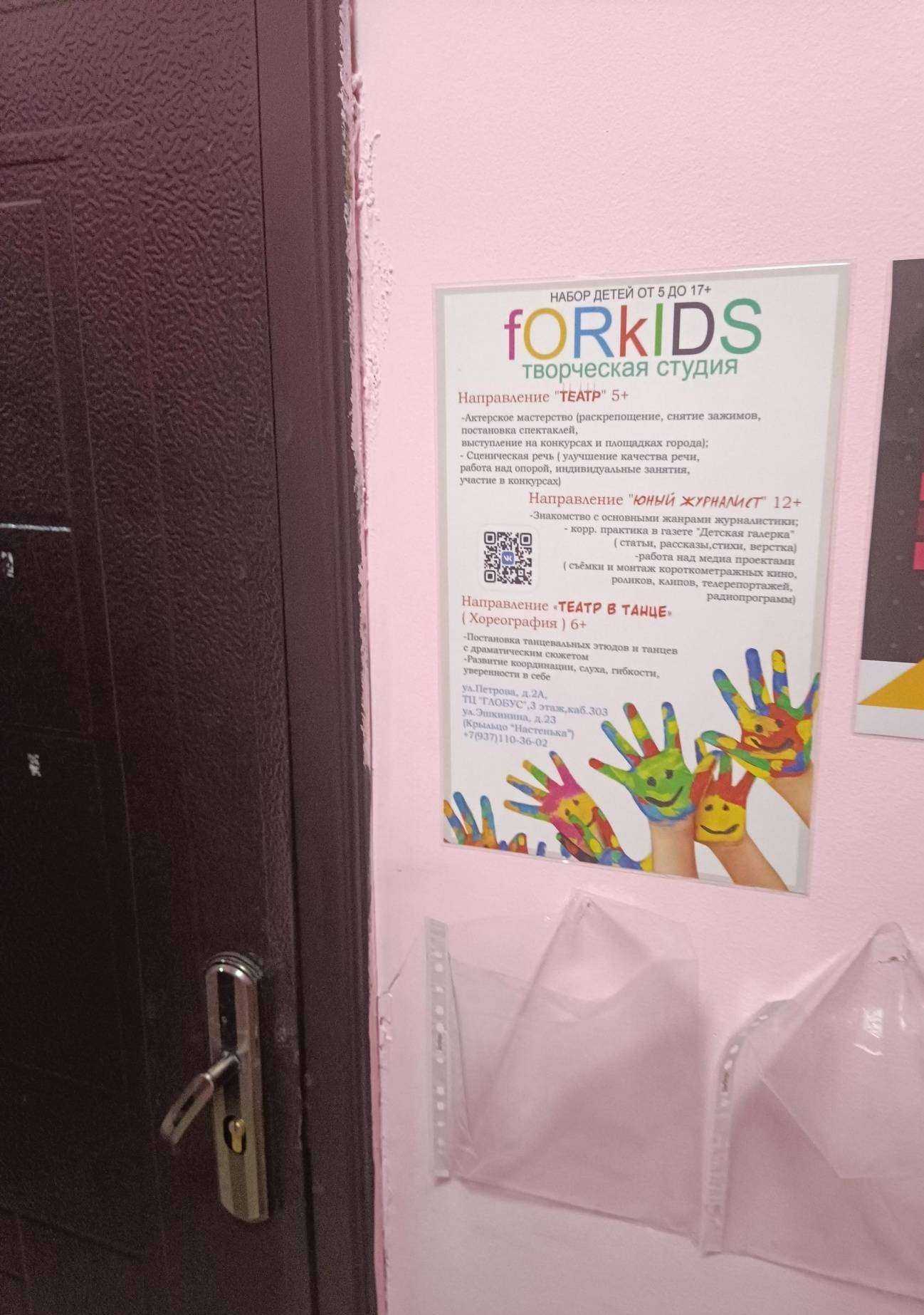 Отзывы на компанию Forкids в г. Йошкар-Ола c фото