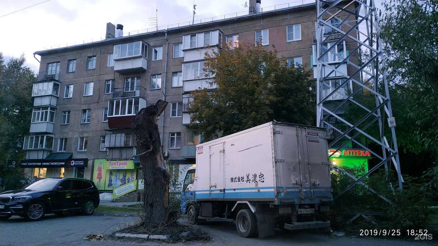 Отзывы на компанию Экспресс-оптика в Челябинске c фото - фотография 2 из 2