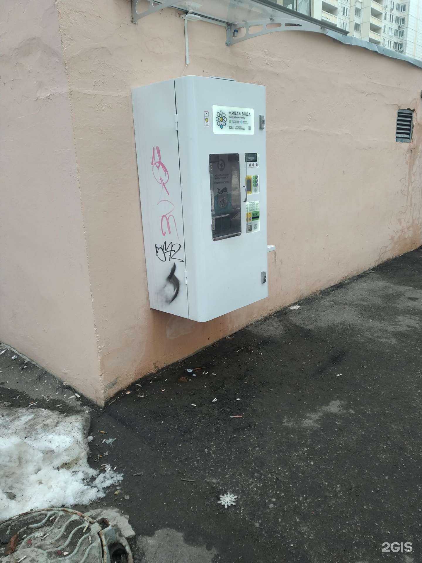 Отзывы на компанию Живая вода в г. Балашиха c фото