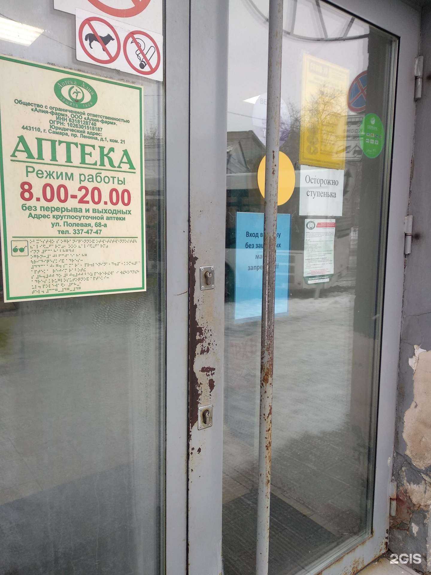 Отзывы на компанию Алия в г. Самара c фото