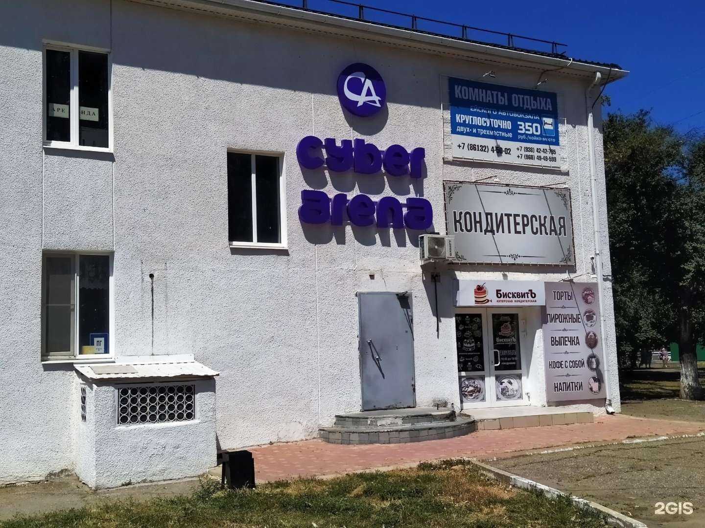 Отзывы на компанию Cyber Arena в Ейске c фото