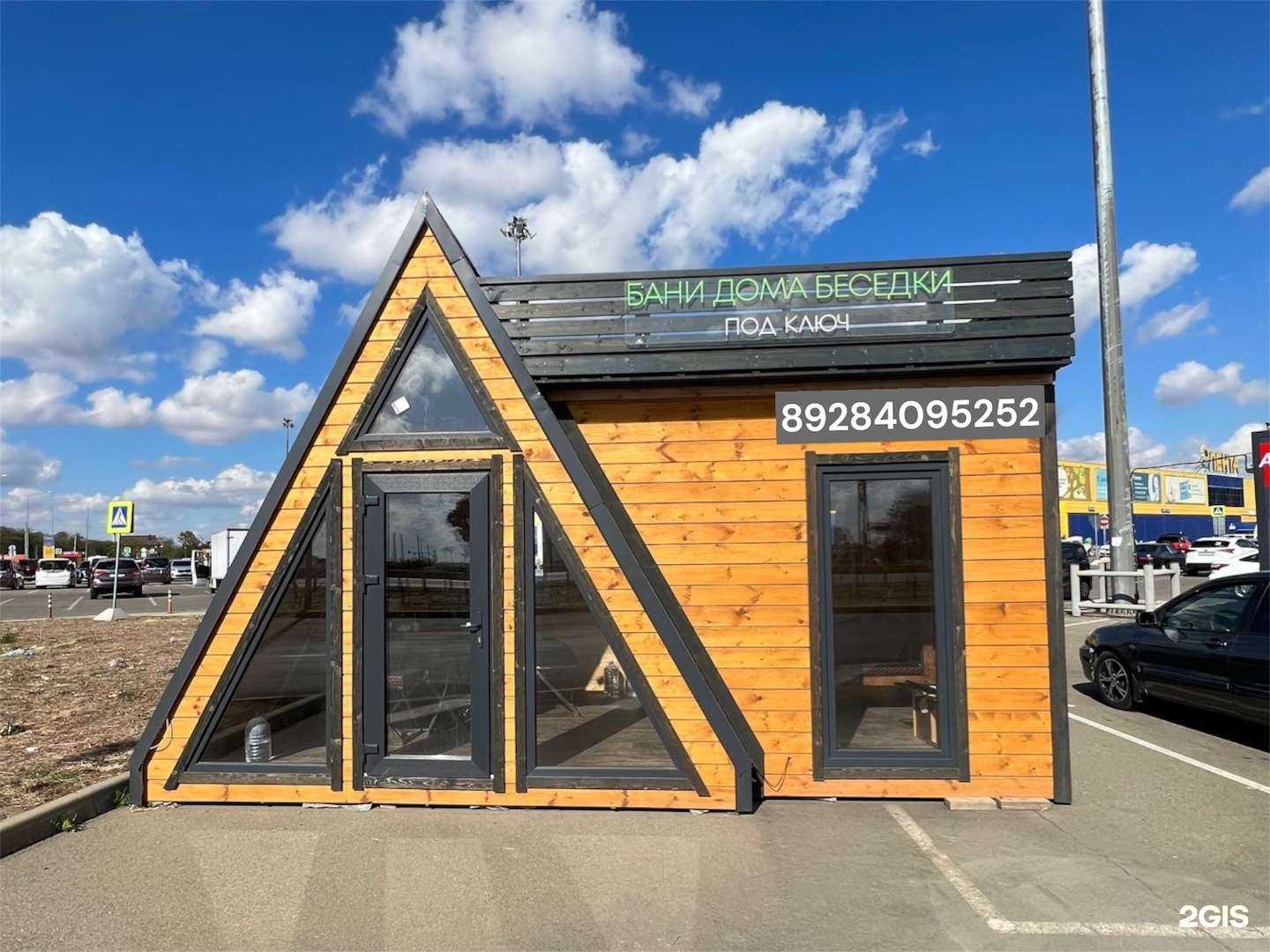 Отзывы на компанию ГостСтрой в г. Краснодар c фото