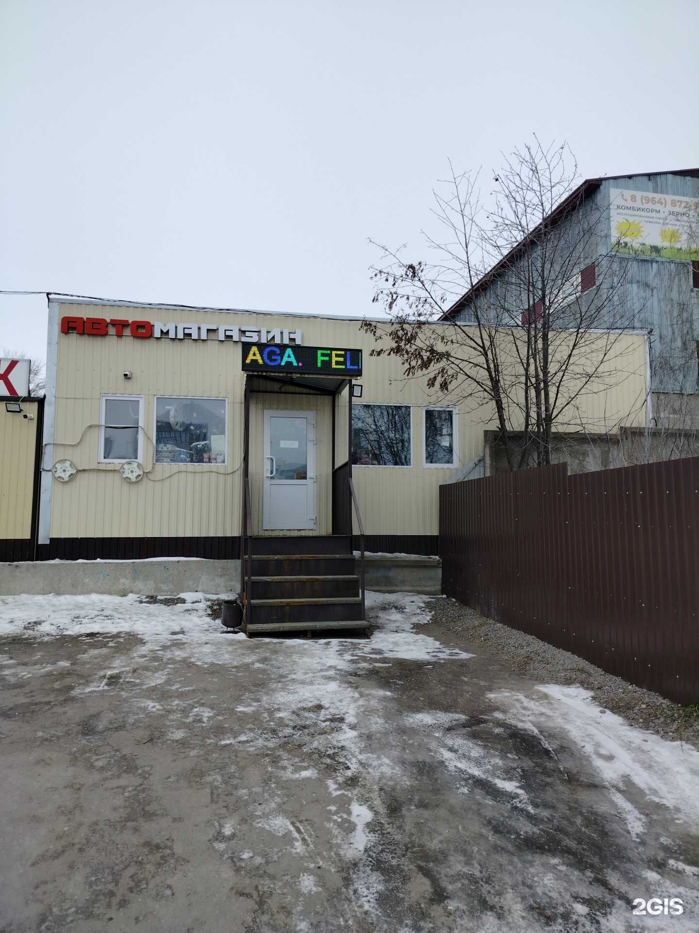 Отзывы на компанию Автомагазин в Пензе c фото