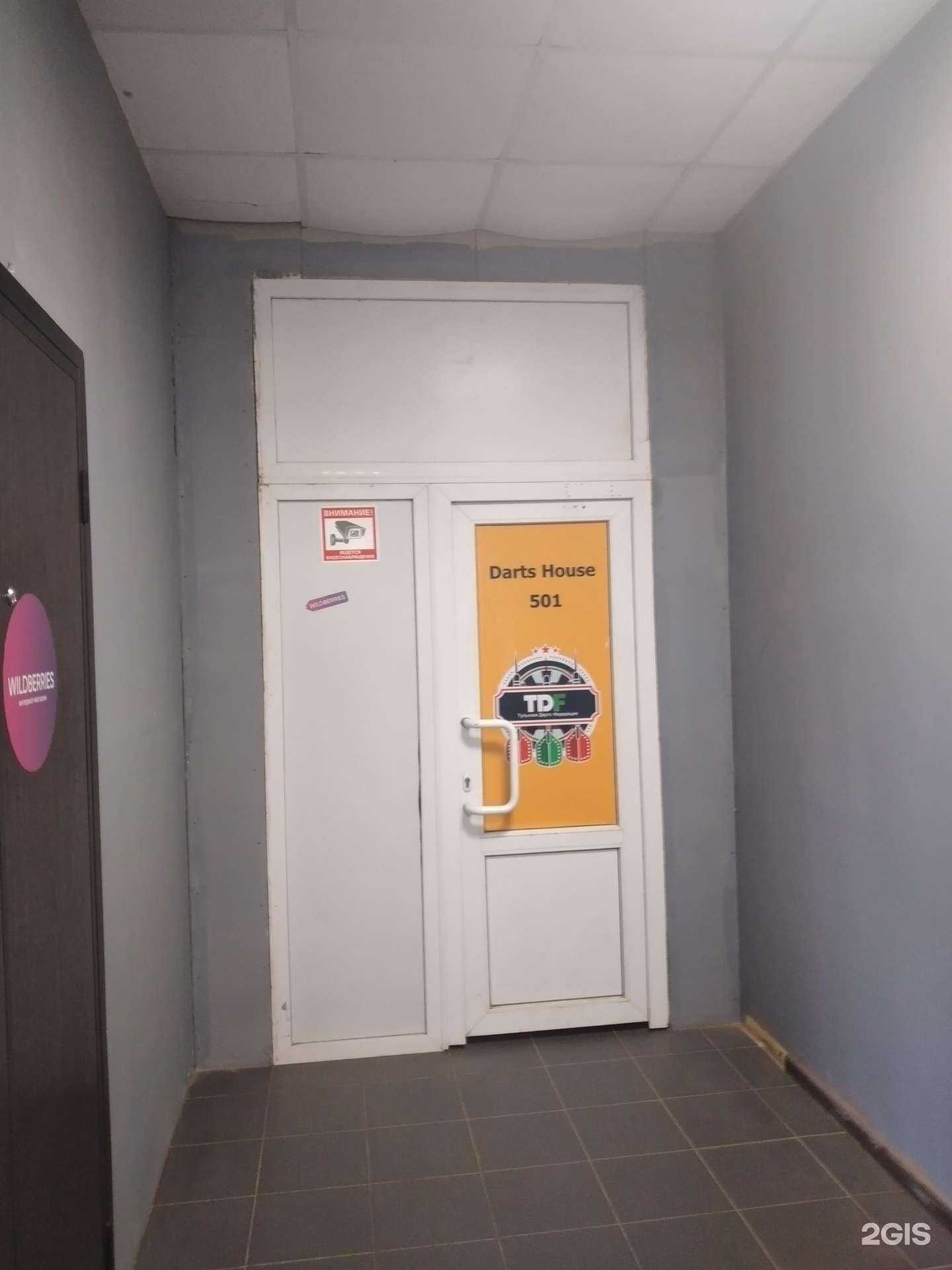 Отзывы на компанию Спортивная федерация дартс Тульской области в Туле c фото