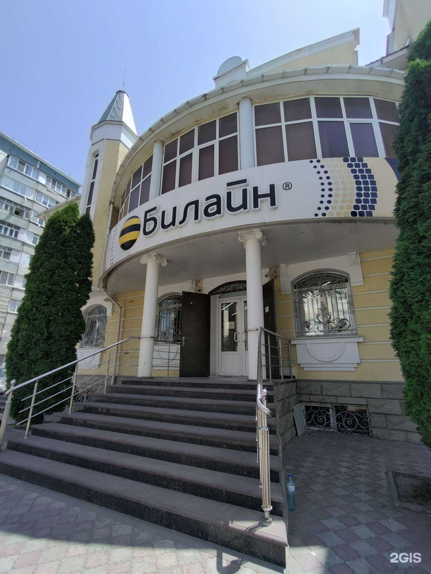 Отзывы на компанию билайн в Черкесске c фото - фотография 2 из 2