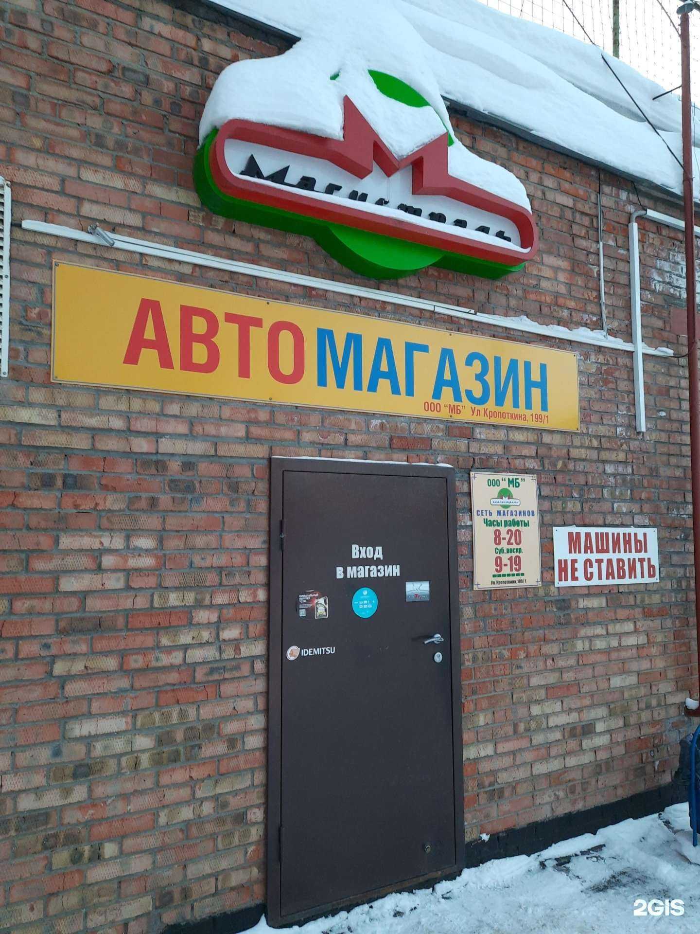 Отзывы на компанию Магистраль в Новосибирске c фото