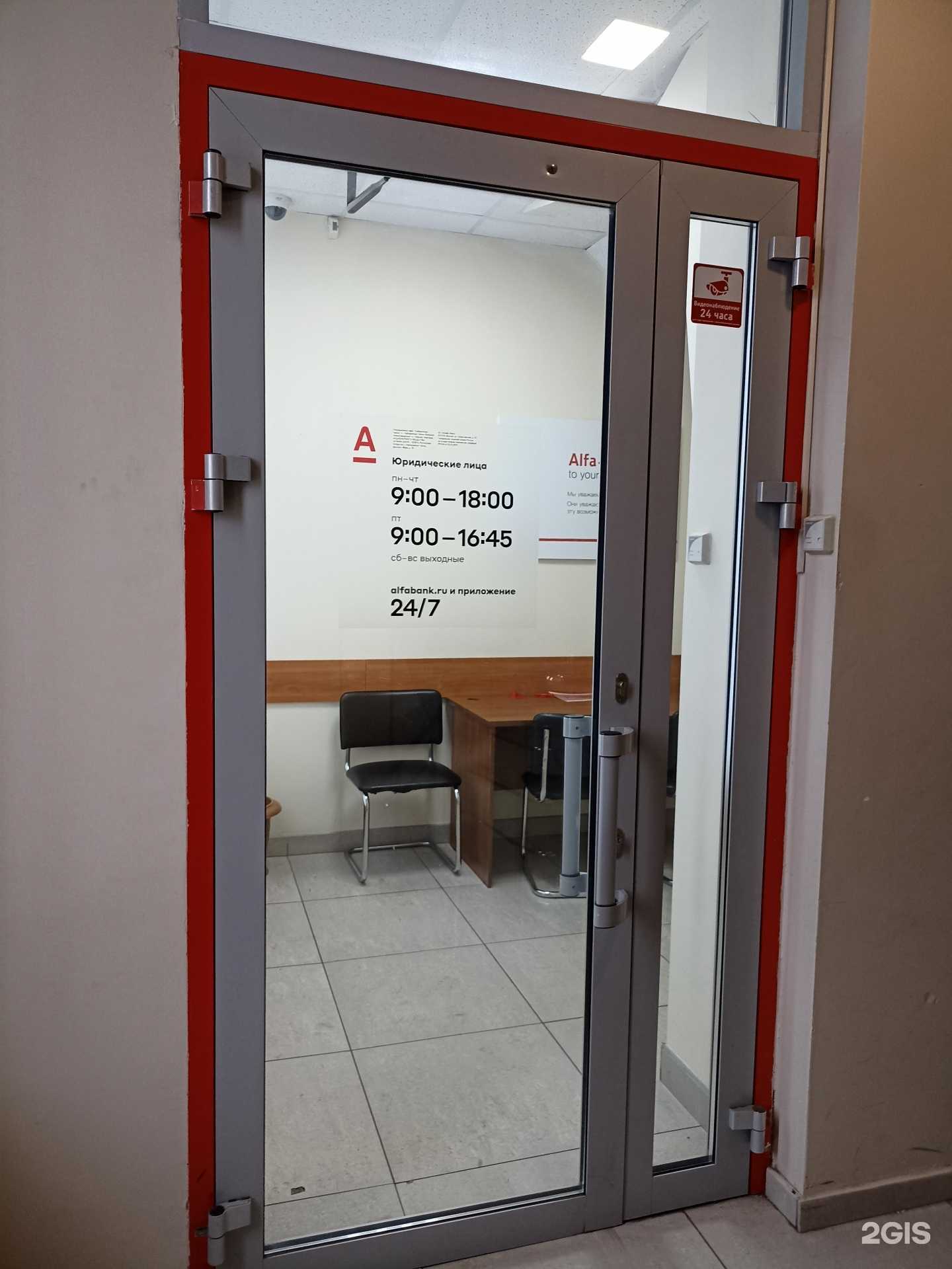 Отзывы на компанию Альфа-банк в Набережных Челнах c фото