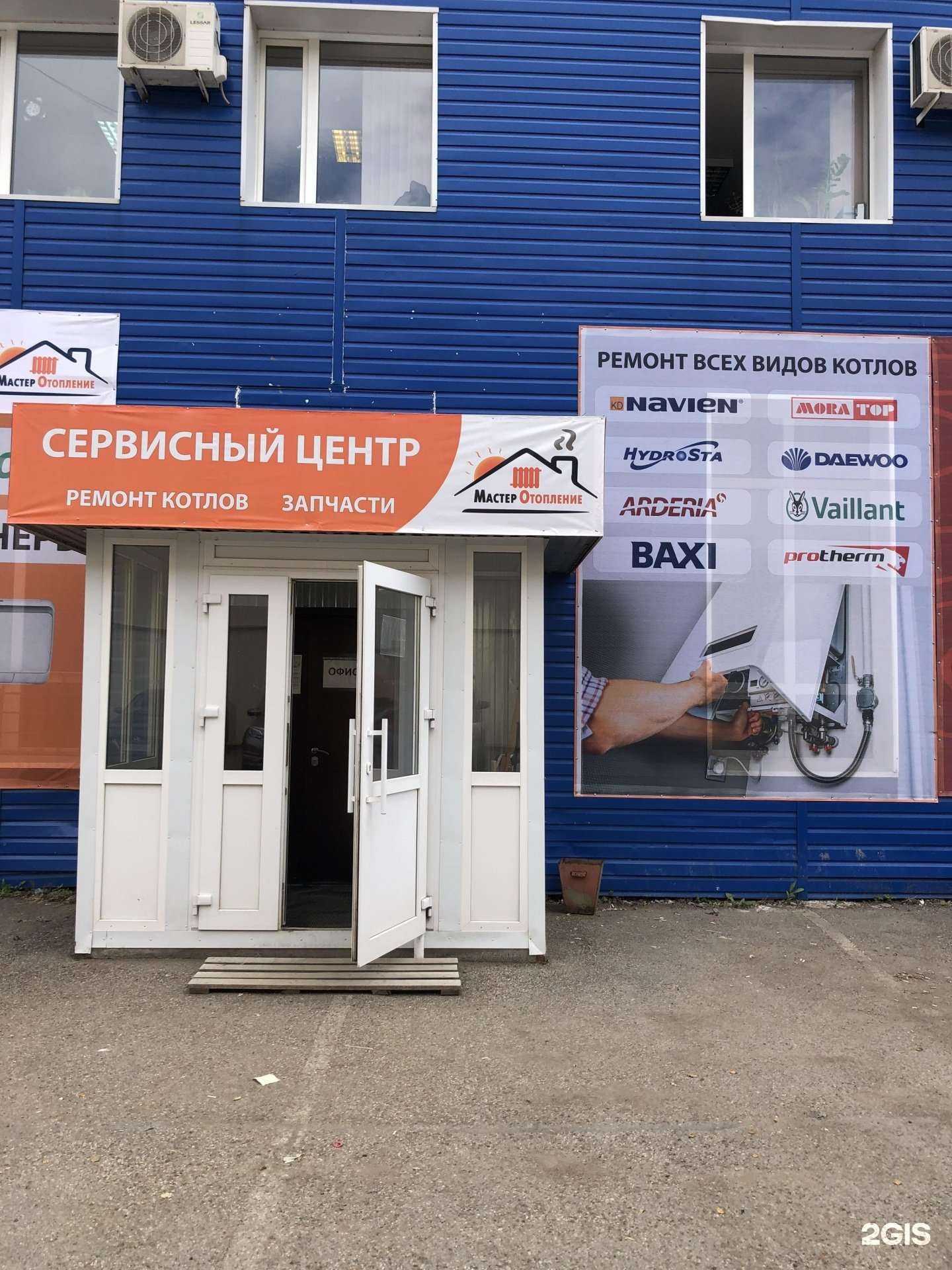 Отзывы на компанию Мастер отопление в г. Уфа c фото