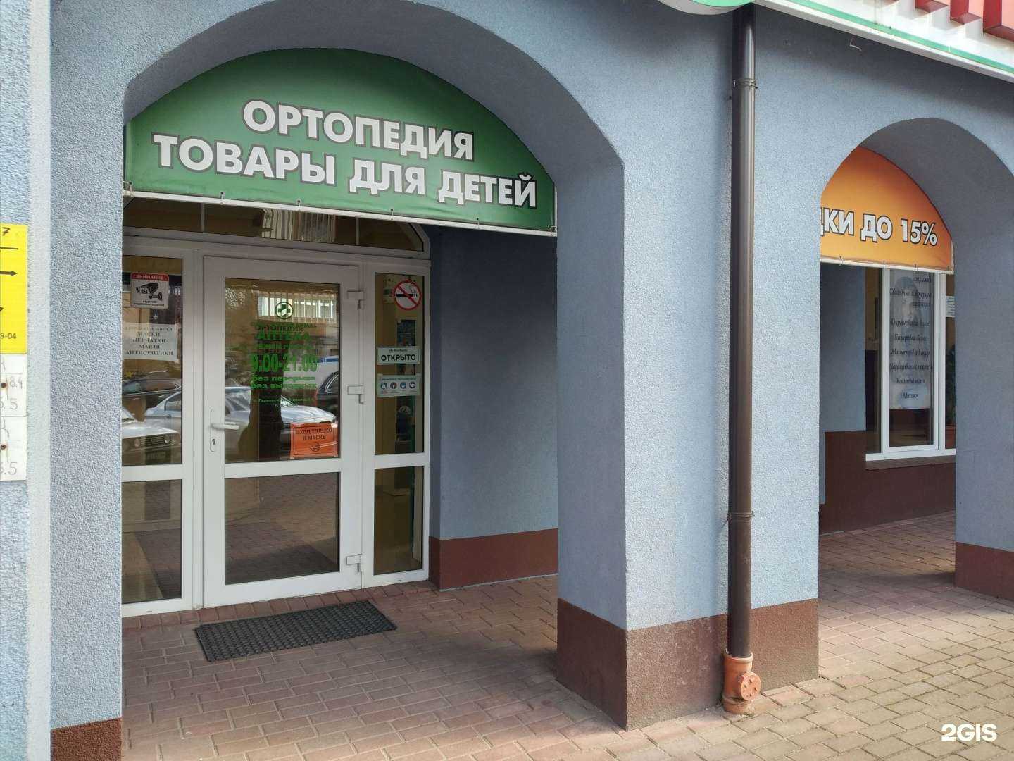 Отзывы на компанию ВитаФарма в г. Гурьевск c фото