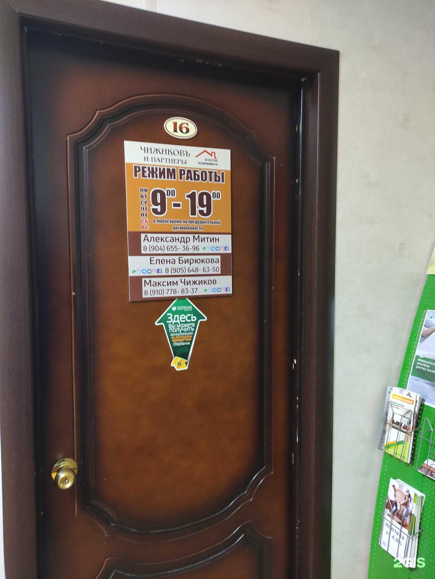 Отзывы на компанию Выбор в Коврове c фото