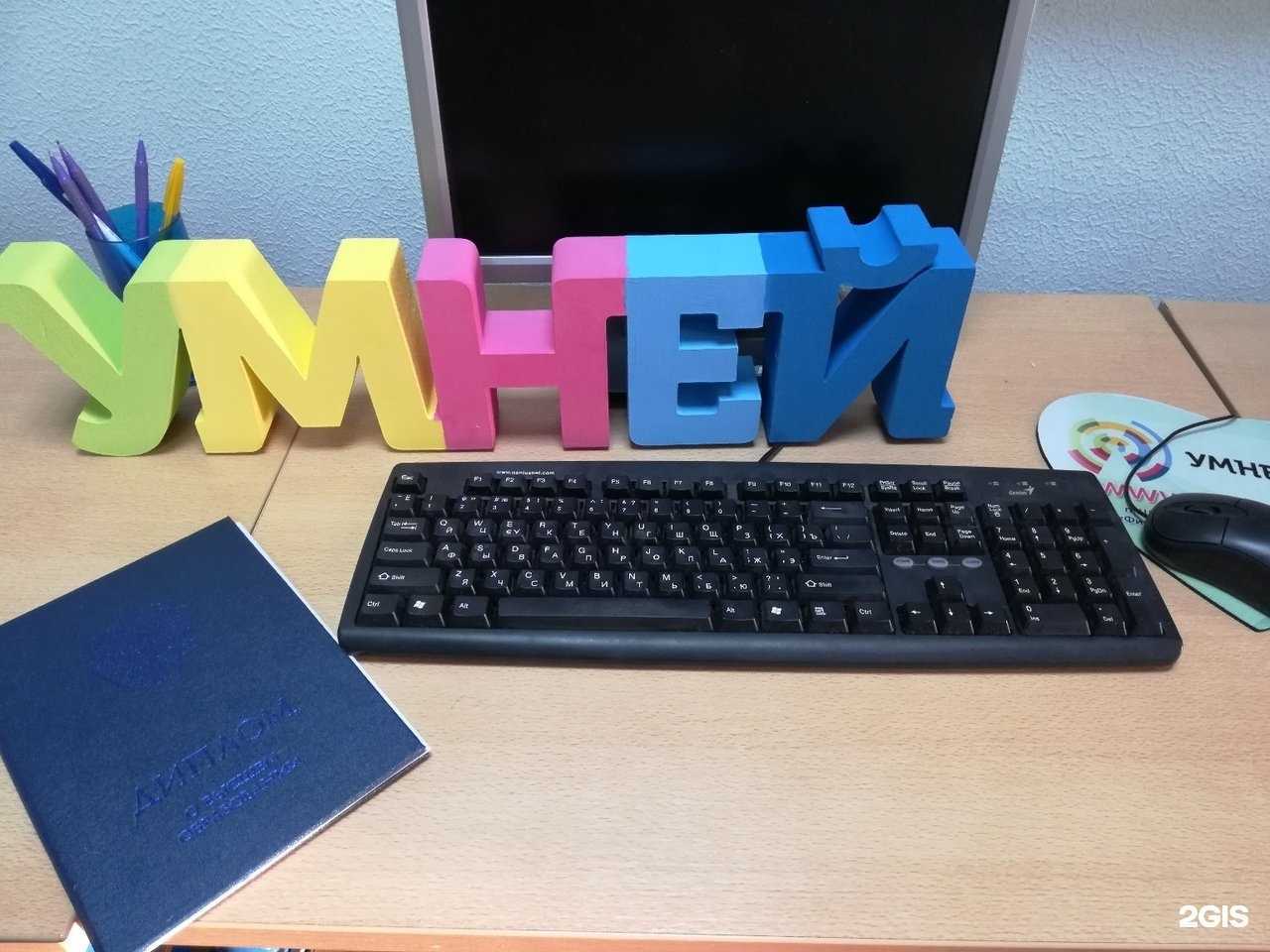 Отзывы на компанию Умней в Калининграде c фото