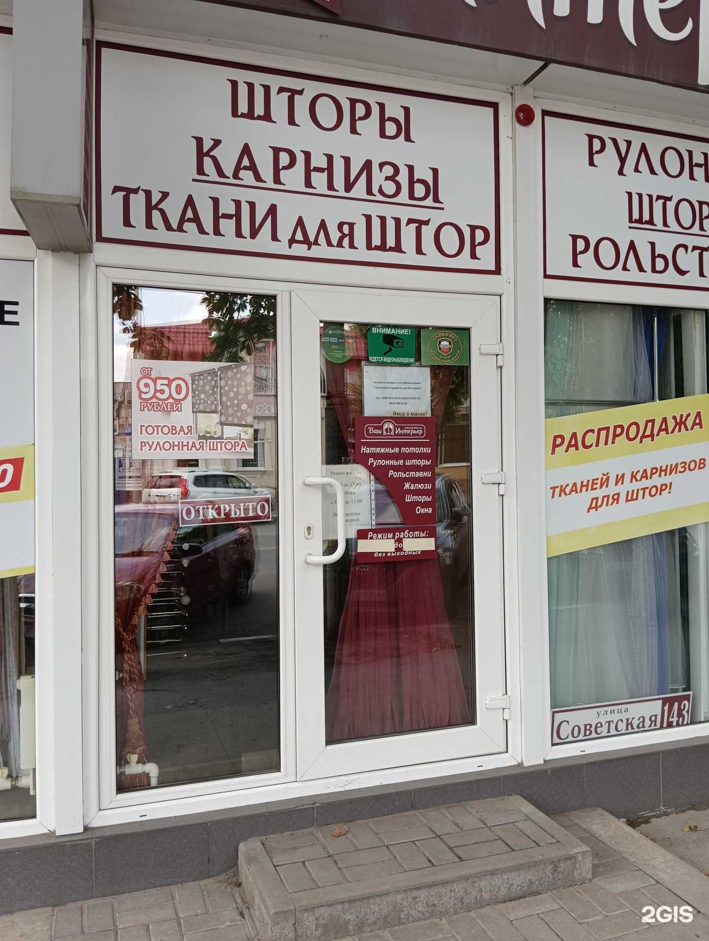 Отзывы на компанию Ваш интерьер в Шахтах c фото