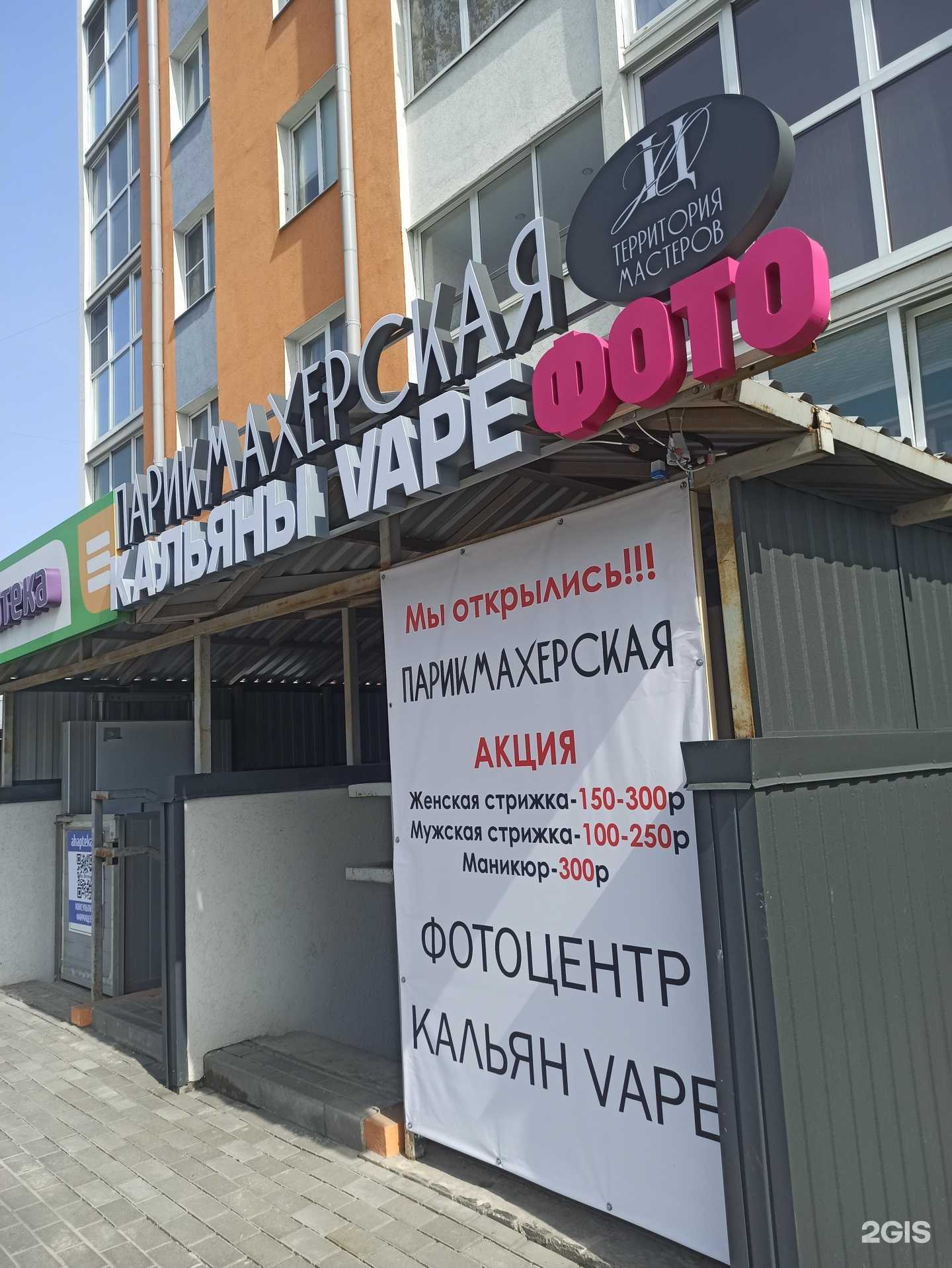 Отзывы на компанию Территория мастеров в Курске c фото