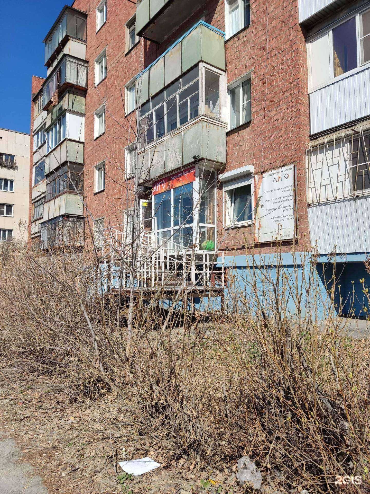 Отзывы на компанию Арго в Челябинске c фото