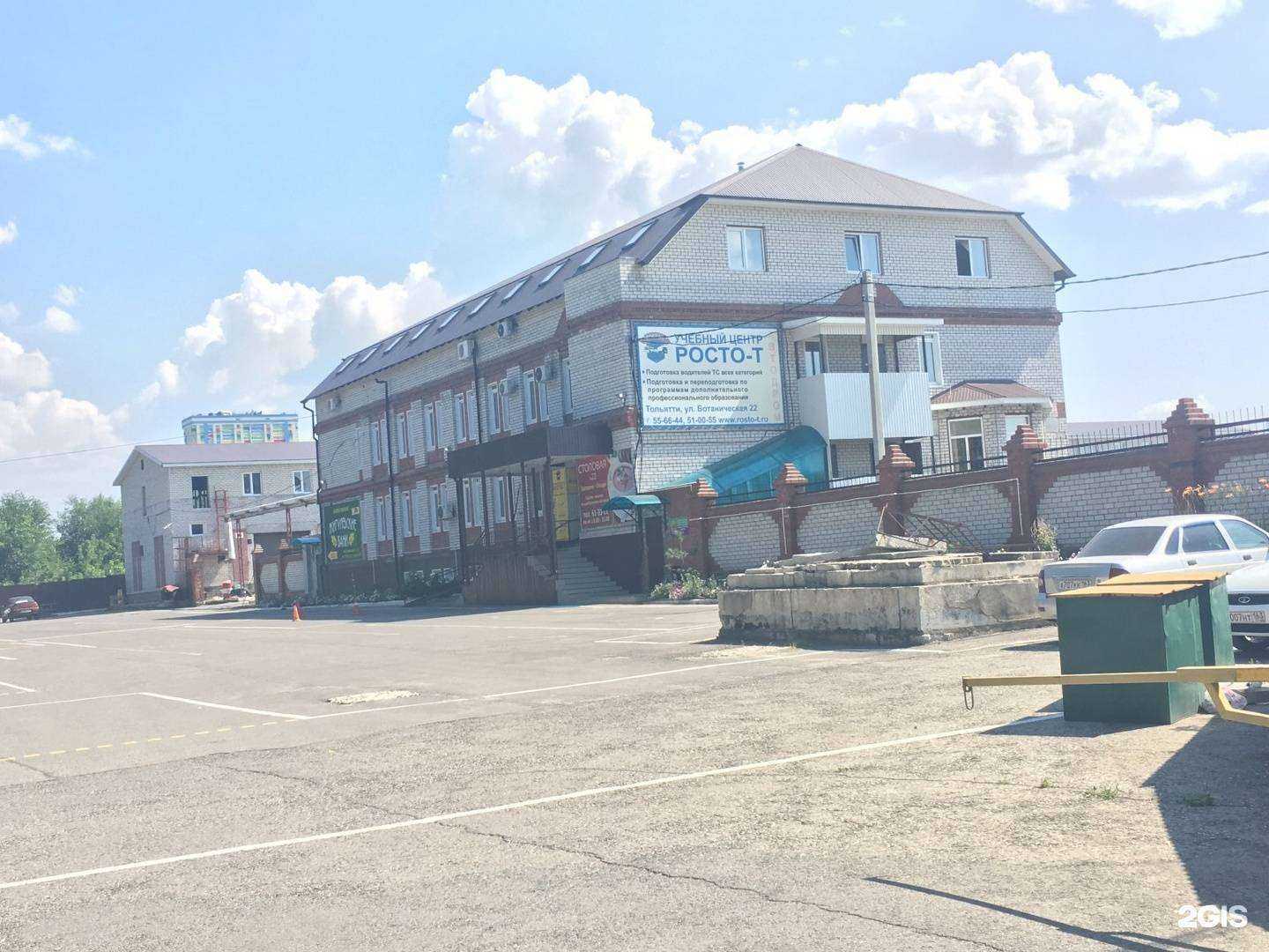 Отзывы на компанию Росто-т в Тольятти c фото - фотография 2 из 2