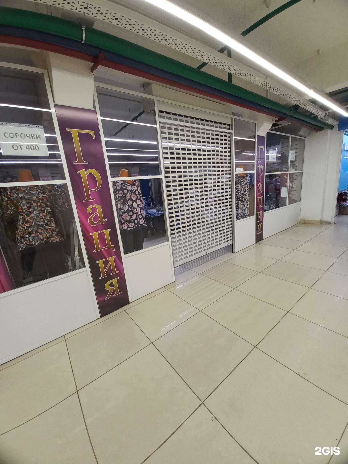 Отзывы на компанию Грация в Кемерове c фото