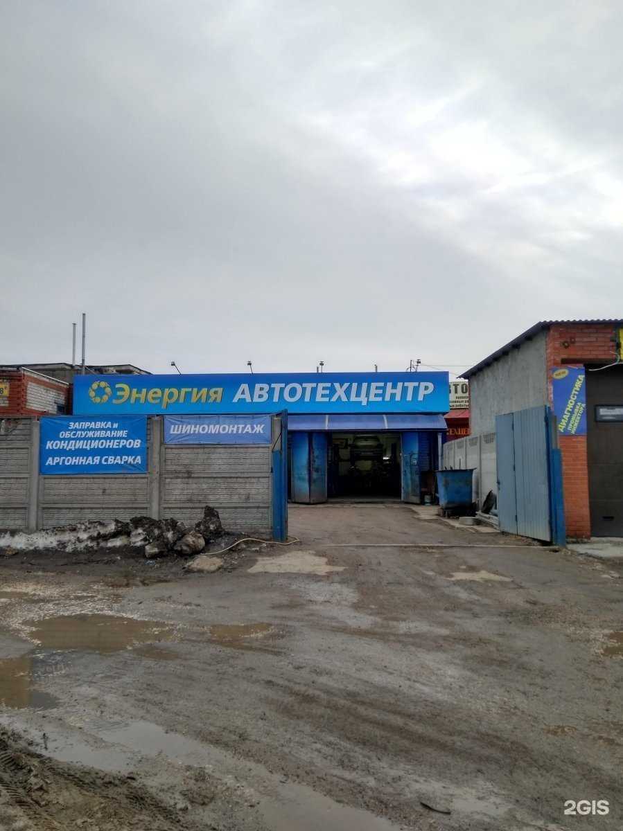 Отзывы на компанию Энергия в Рязани c фото