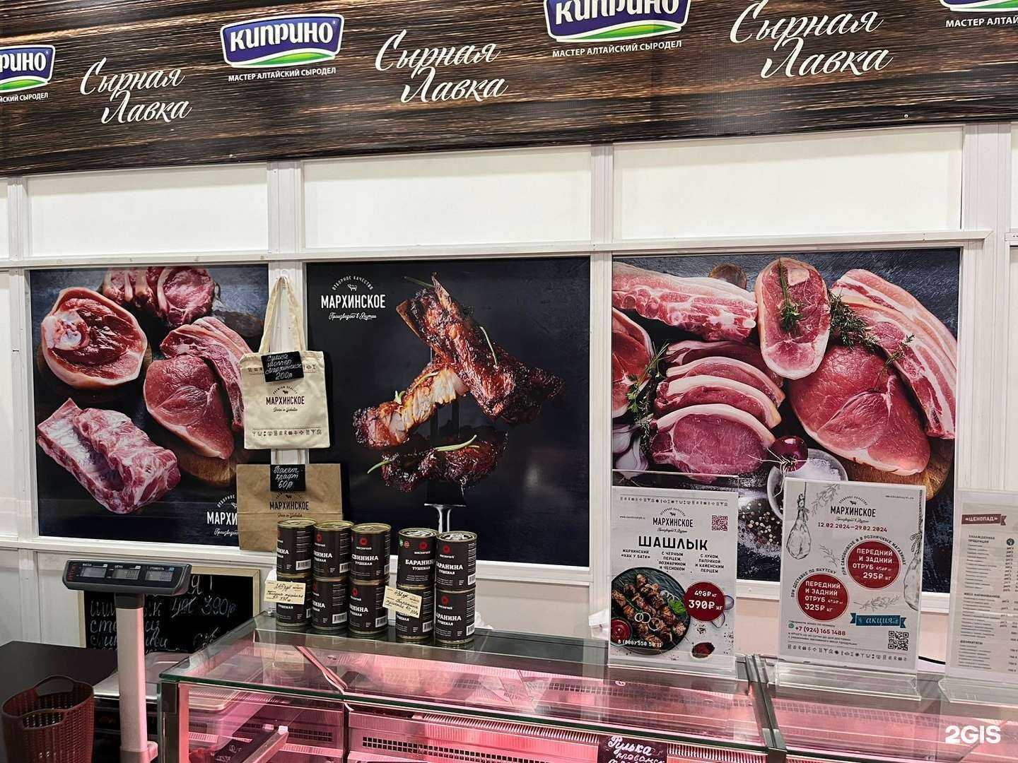 Отзывы на компанию Мархинское в Якутске c фото