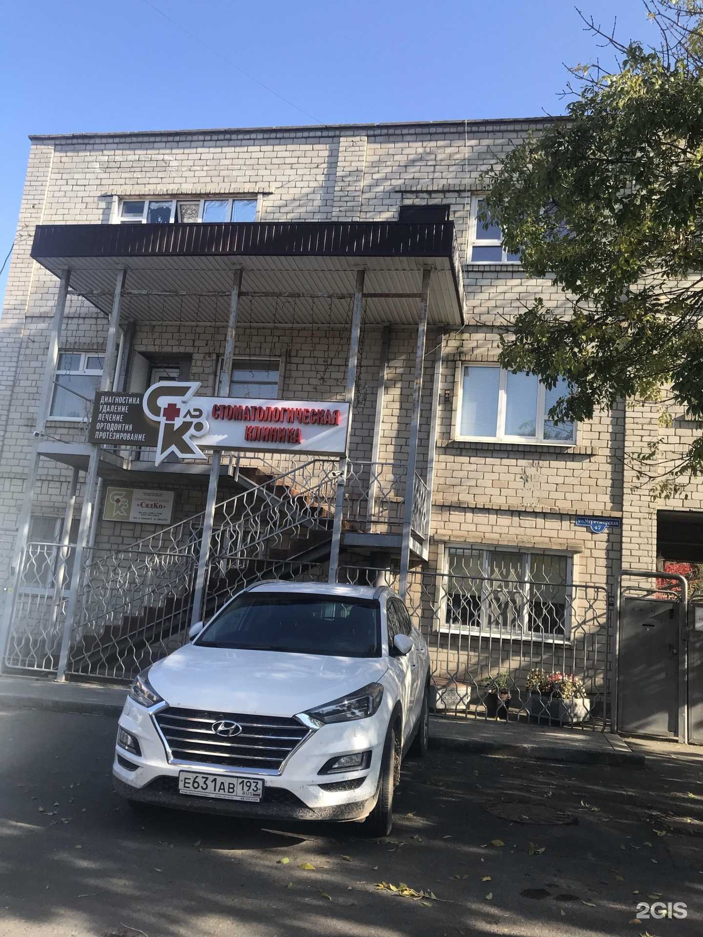 Отзывы на компанию Садко в г. Анапа c фото