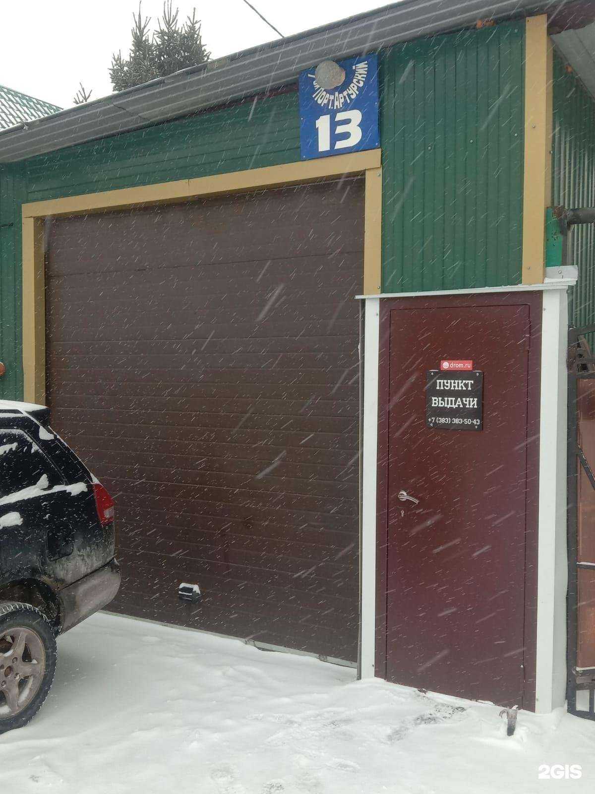 Отзывы на компанию Авторазбор na Zapadnom в Новосибирске c фото