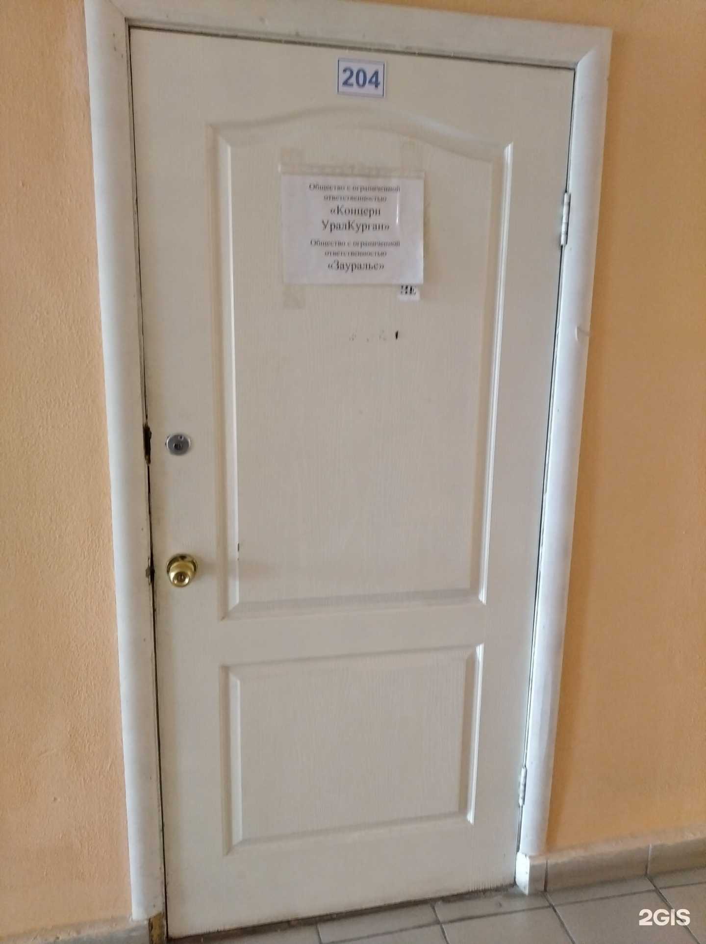 Отзывы на компанию Концерн УралКурган в г. Курган c фото