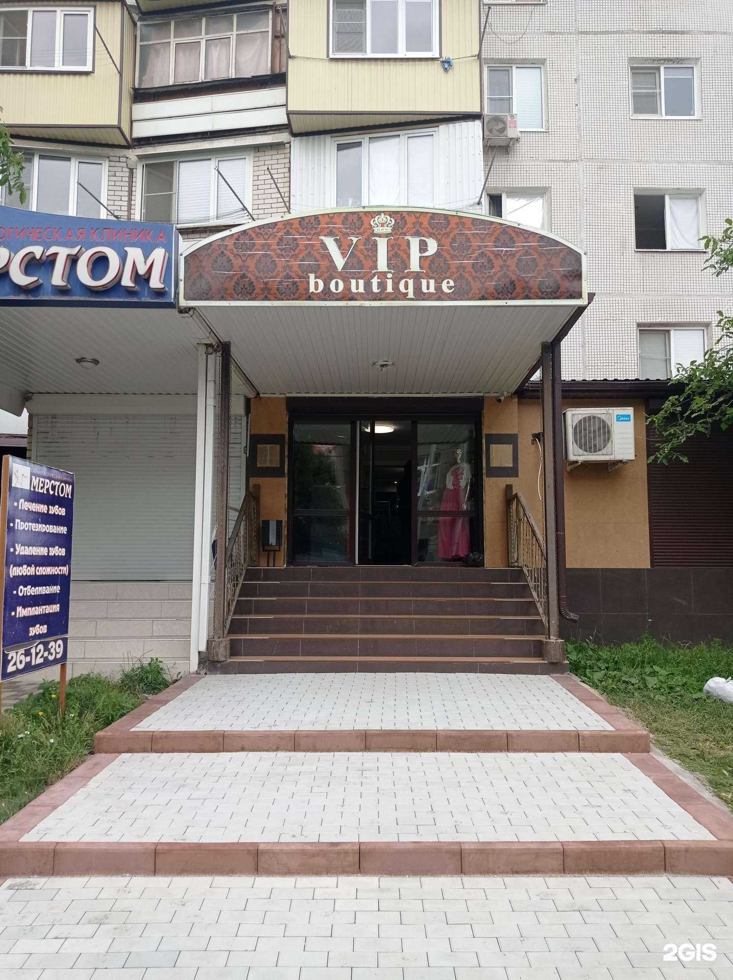 Отзывы на компанию VIP в Черкесске c фото