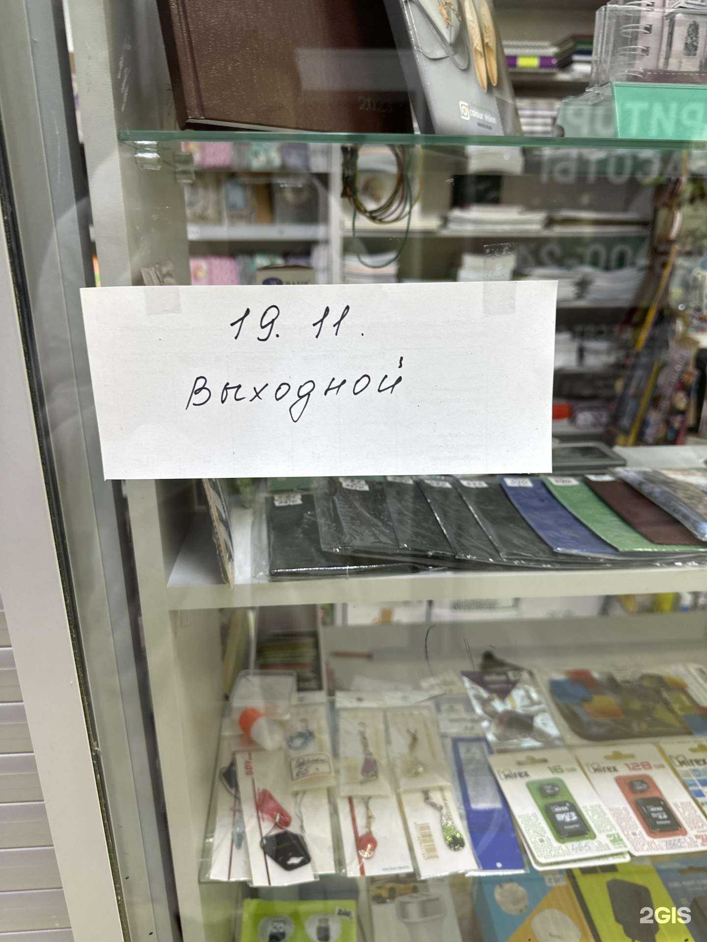 Отзывы на компанию Магазин канцелярских товаров в Барнауле c фото