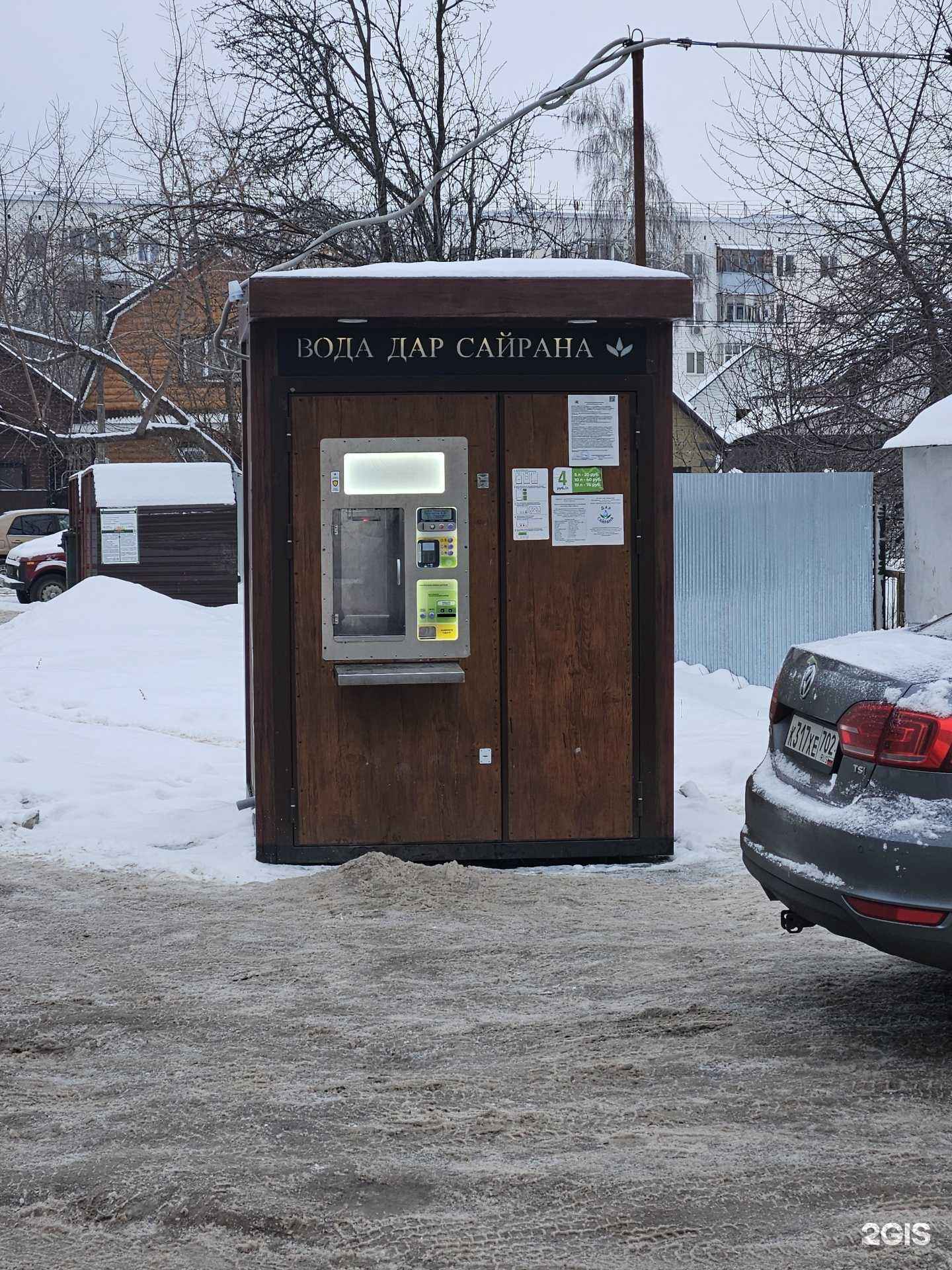 Отзывы на компанию Дар Сайрана в Уфе c фото