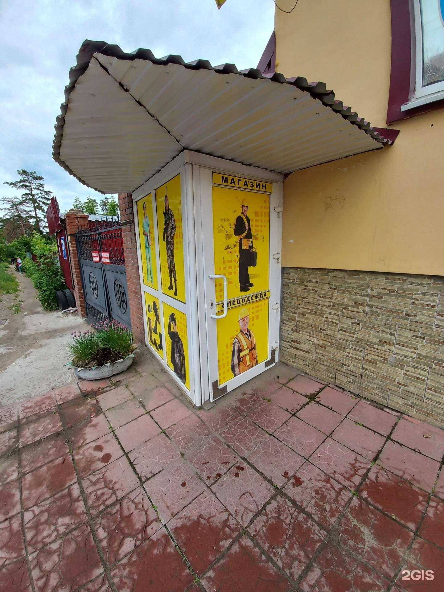 Отзывы на компанию Магазин спецодежды в Димитровграде c фото