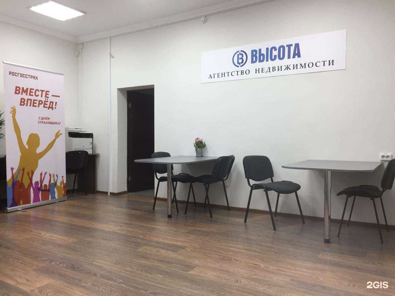 Отзывы на компанию Высота в Калининграде c фото