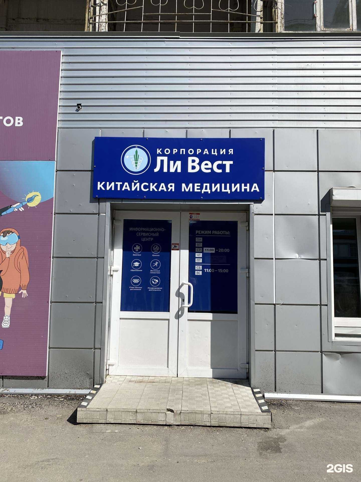 Отзывы на компанию Ли Вест в Иркутске c фото