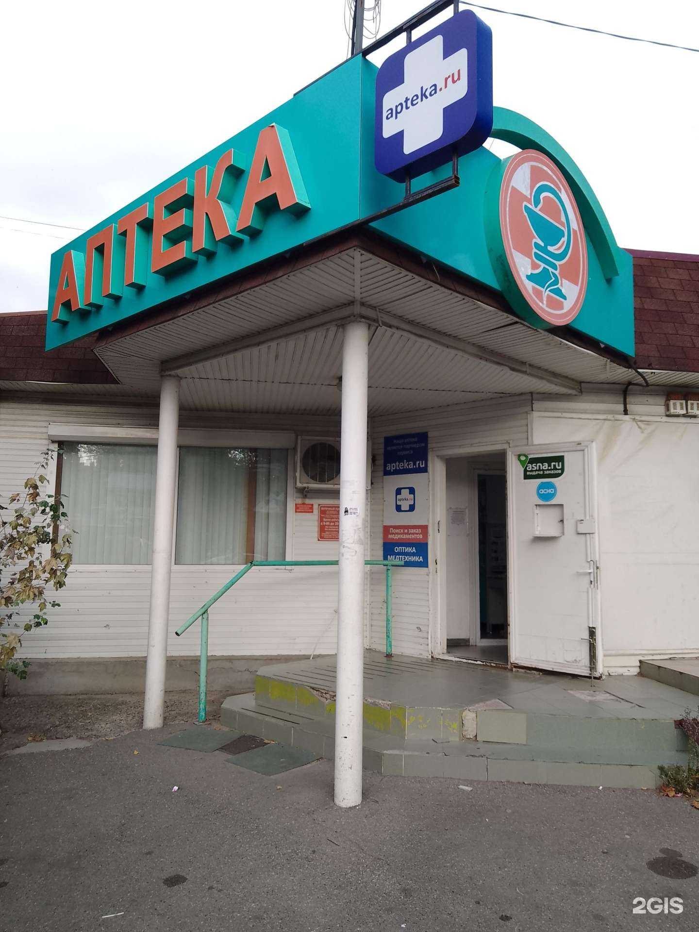 Отзывы на компанию Аптека в Анапе c фото