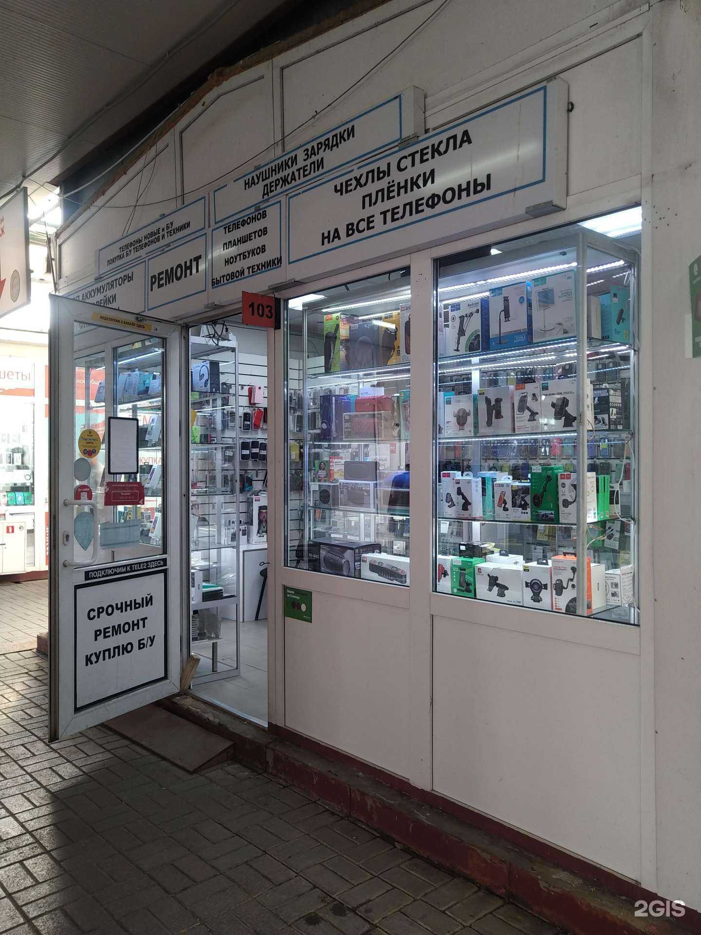 Отзывы на компанию Салон мобильных телефонов в Одинцове c фото