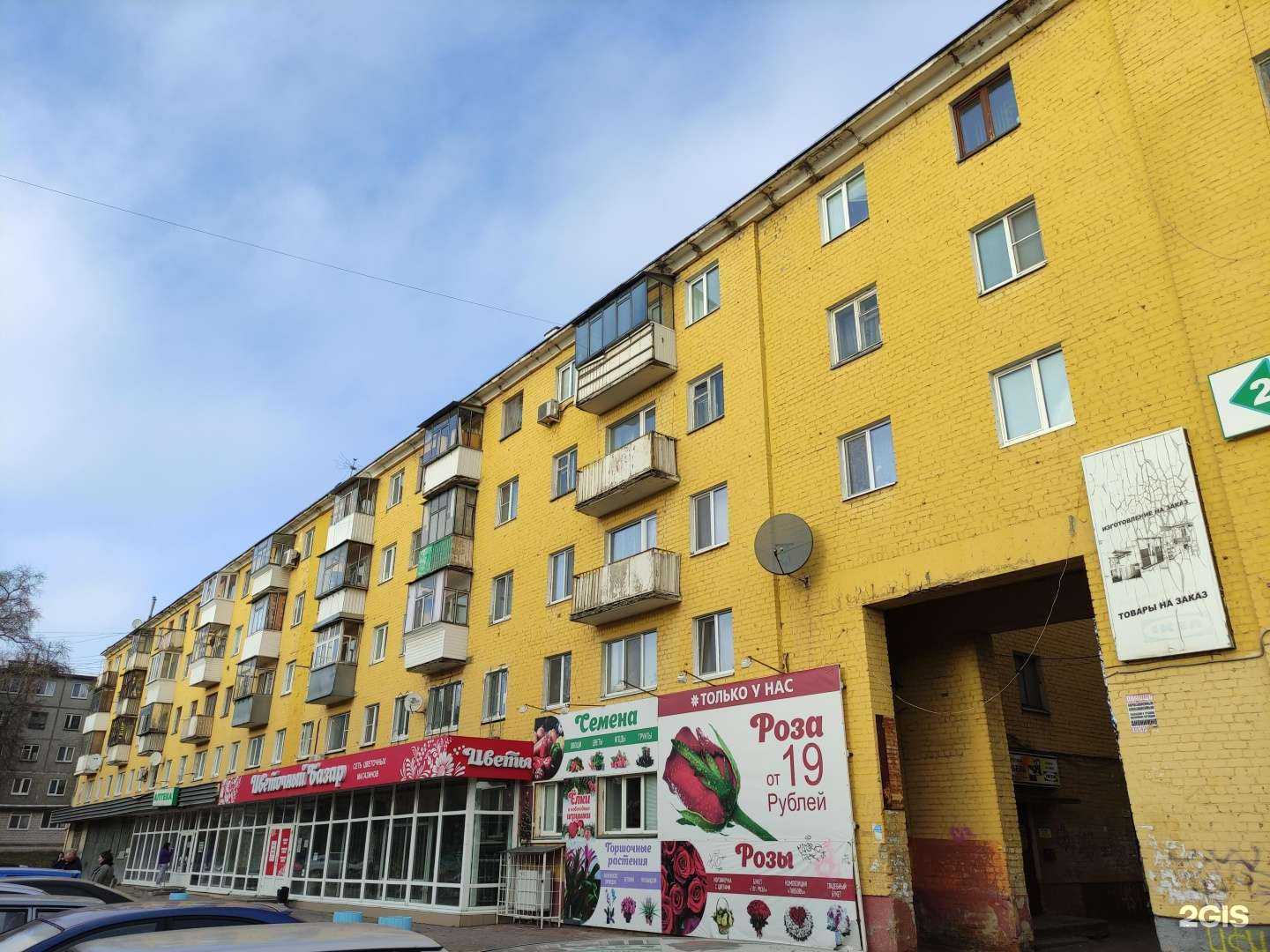 Отзывы на компанию Твоя аптека в Орле c фото - фотография 2 из 2