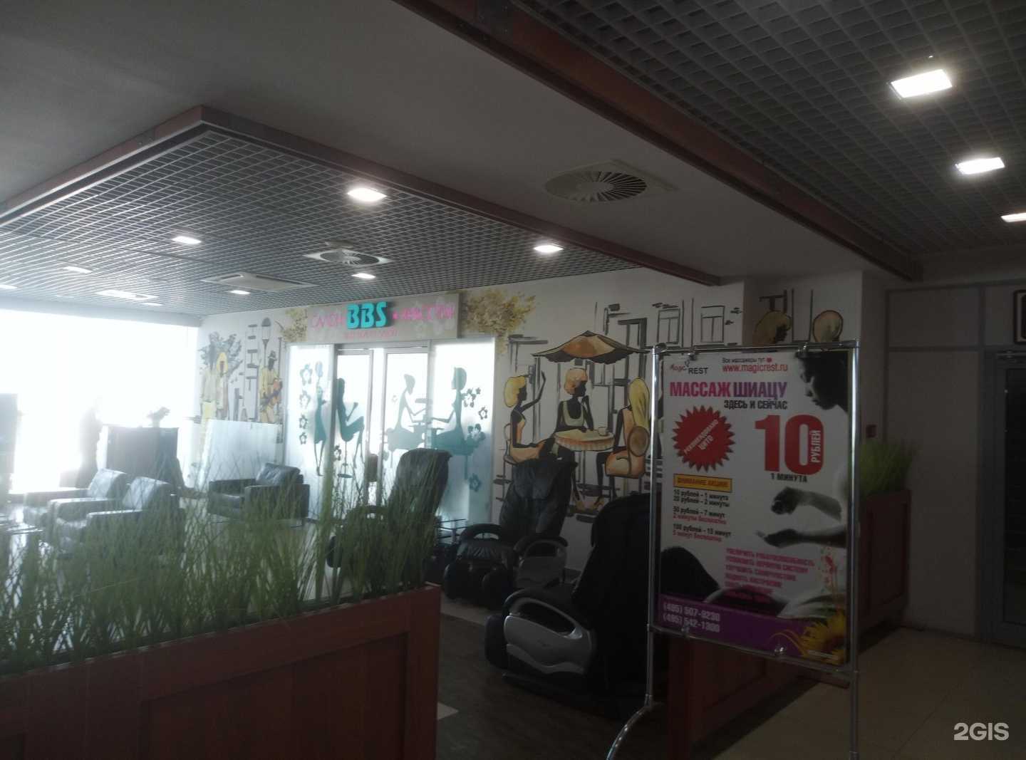 Отзывы на компанию Best beauty salon в Нижнем Новгороде c фото