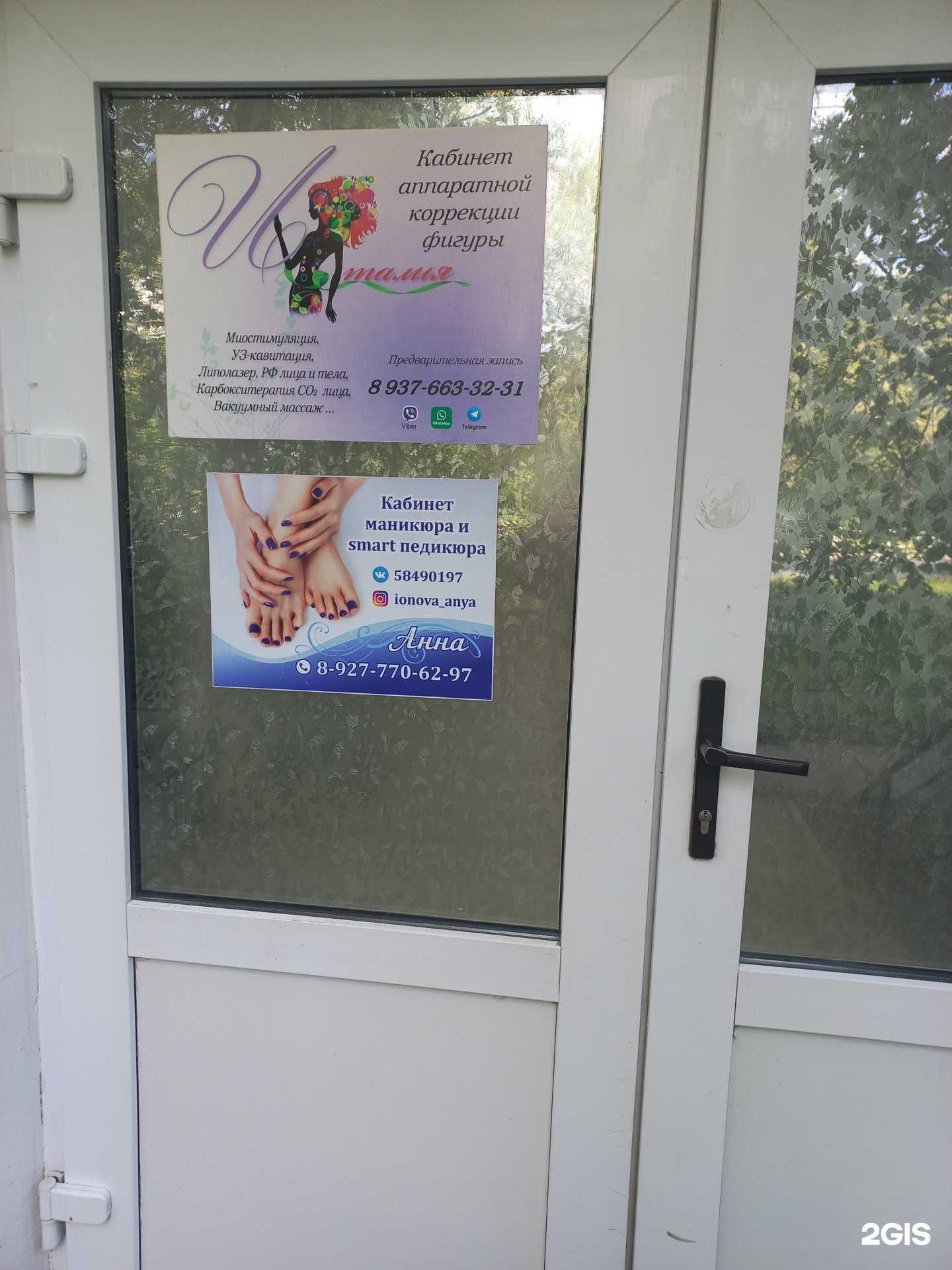 Отзывы на компанию И талия  в Сызрани c фото