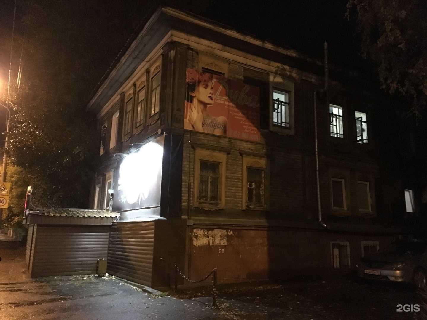 Отзывы на компанию Дива в Томске c фото - фотография 2 из 2