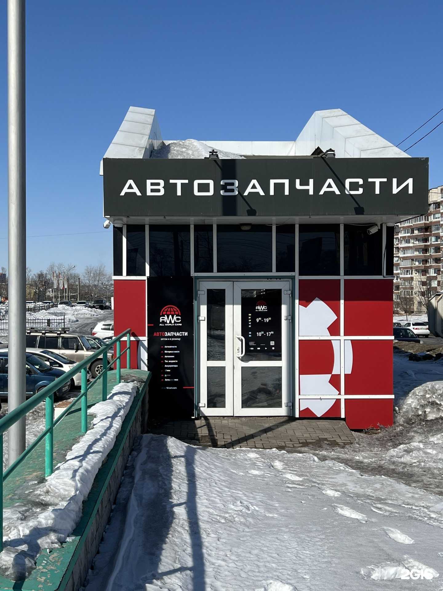 Отзывы на компанию Awc в г. Хабаровск c фото