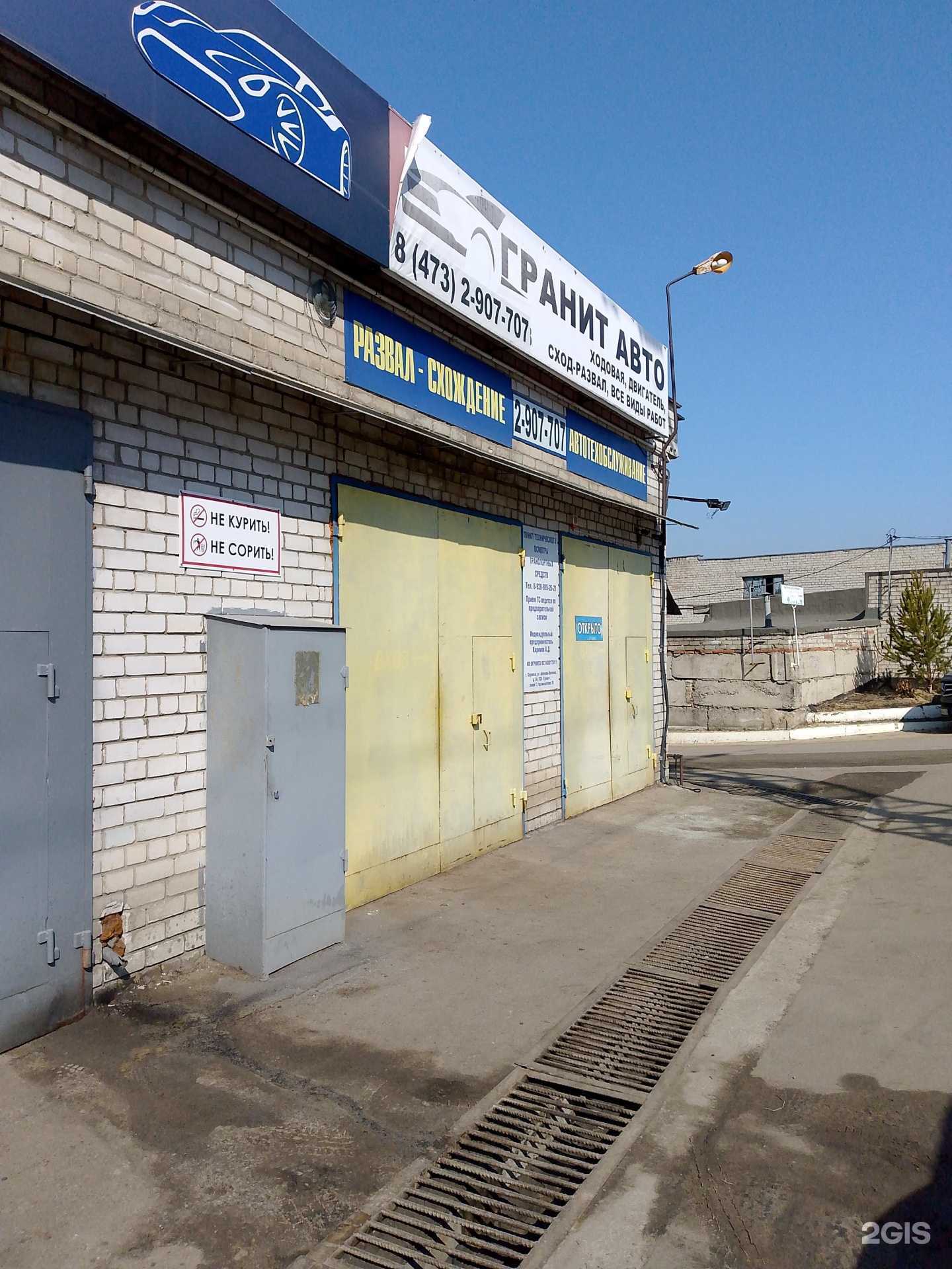 Отзывы на компанию Гранит-авто в г. Воронеж c фото