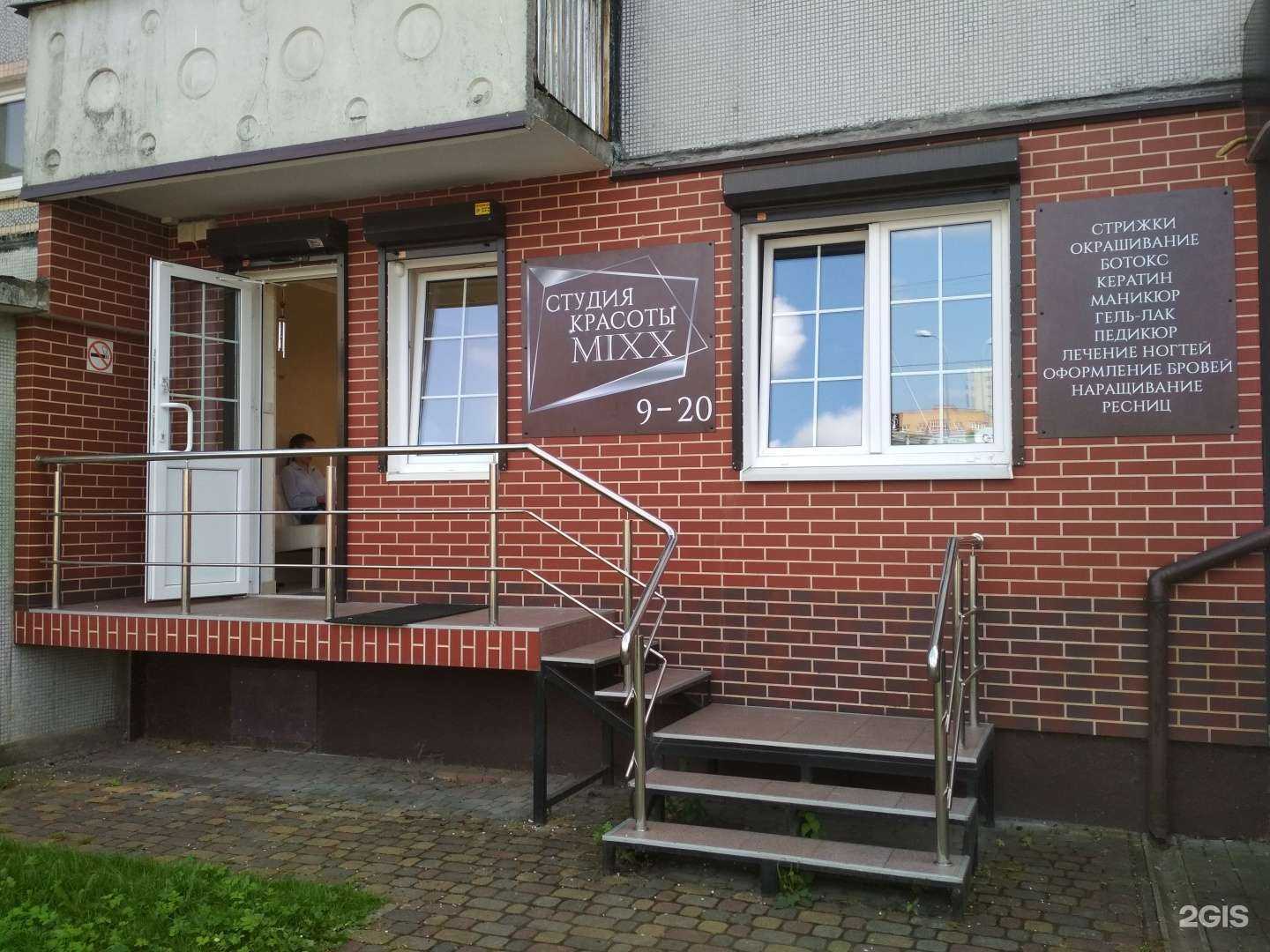 Отзывы на компанию MIXX в Калининграде c фото