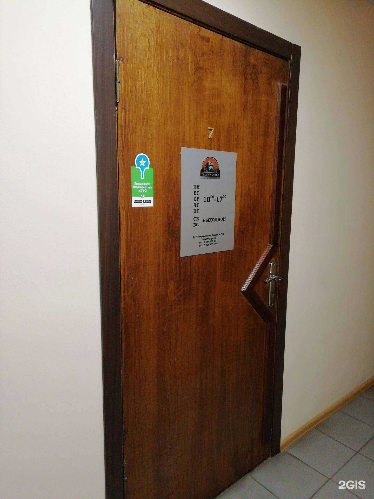 Отзывы на компанию ТЭК Трак Вояж в Ярославле c фото