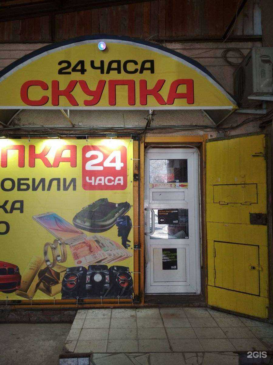 Отзывы на компанию VIP скупка в Волгограде c фото